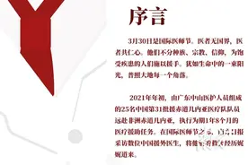 医者无国界｜张振山：我的非洲徒弟成了“头号中医粉”图片