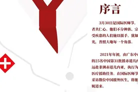 医者无国界｜林志光：让冰冷的麻醉针头有温度图片