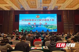 全省政协委员工作室建设工作推进会召开 李微微出席图片