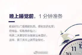 1分钟工作技巧，让你的效率爆表图片