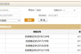 顺义优山美地D区无证销售车位、强制与收房挂钩，物业：可先收房图片
