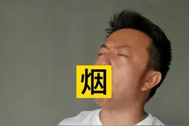“韬韬”不绝①公共场所有人吸烟 你会怎么做？图片