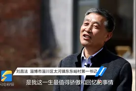 齐鲁时代楷模｜9年扶贫路，“飞蝗”变“蚯蚓”！他成了群众离不开的人图片