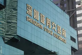 深交所主板与中小板合并4月6日正式实施图片