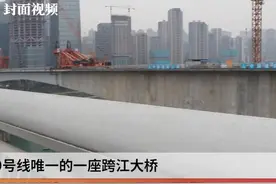 封面可视 | 重庆轨道交通最新进展：9号线轨道专用桥顺利合龙 增南北走向骨干线路视频封面