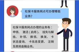 新疆社保卡服务网点覆盖所有发卡县市图片