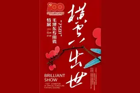 国内博物馆首展！7501瓷展将在我市亮相图片