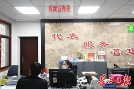 补办残疾证要公示5天还要跑两趟？已可当天办理拿证图片