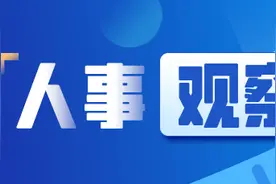 一周人事观察图片
