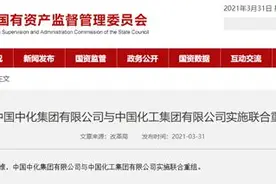 重磅官宣！两大“世界500强”央企联合重组，一家万亿级“巨无霸”来了图片