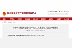 重磅官宣！两大“世界500强”央企联合重组，一家万亿级“巨无霸”来了图片