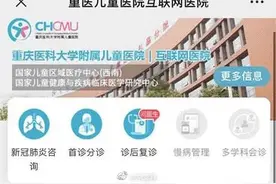 三级公立医院“国考”成绩张榜 重医附属儿童医院居全国儿童医院第三位图片