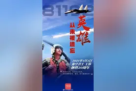 呼叫王伟：81192请返航图片
