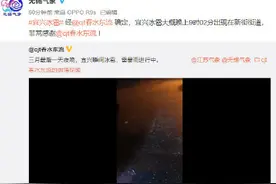 三月的最后一个夜晚春雷滚滚，宜兴下冰雹了图片