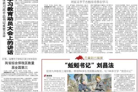 齐鲁时代楷模｜“蚯蚓书记”刘昌法扎根基层9年图片