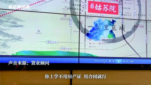 调查：教育配套却成开发商炒作热点，“名校环城”谁是推手？