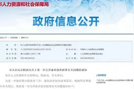 扩散｜天津这些补贴政策调整！涉及租房、就业……图片