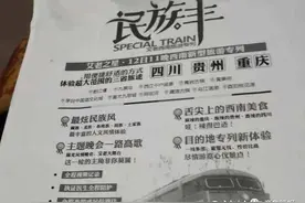济南老人花三千多元报名旅游专列，旅行社却“跑”了！记者调查发现…图片