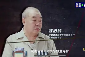 村霸当选村支书，扬言“统治”100年：我儿子死了我孙子做图片