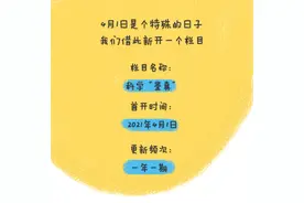牛顿、瓦特的故事是真的吗？丨科学 “鉴真”丨有抽奖图片