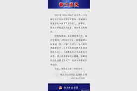 南京一男子捅伤前妻现任丈夫后跳楼图片