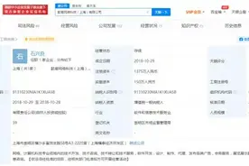 喜马拉雅入股少儿英语培训品牌一元外教图片