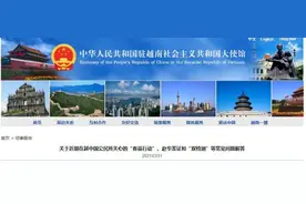 驻越南使馆发布关于“春苗行动”、赴华签证和“双检测”等常见问题解答图片