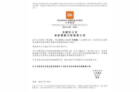 押上人生全部的声誉！否认五年后，雷军造车图片