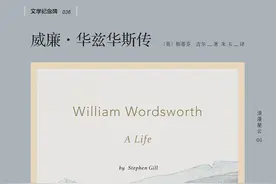 李公明｜一周书记：华兹华斯的前后之变与……时代悲曲图片