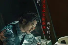 “愚人节吐真言”还是人人心怀鬼胎？《秘密访客》最新海报设迷局图片