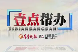 壹点帮办｜泰安一小区外墙裂缝两指宽，物业：尽快修补视频封面