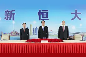 负债大幅下降2000亿 许家印宣布“新恒大”已来图片