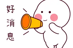 正式实施！15万元以下，免征图片