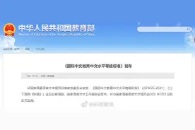 谁敢挑战汉语九级？图片