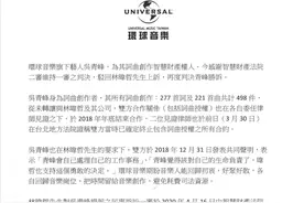 吴青峰著作权案二审胜诉，吴青峰拥有其创作词曲的知识产权图片