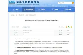 湖北省内异地门诊费用可直接结算！附首批直接结算试点医疗机构名单图片