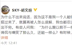 胡文煊否认恋情传闻：在爱豆生涯中不会谈恋爱图片