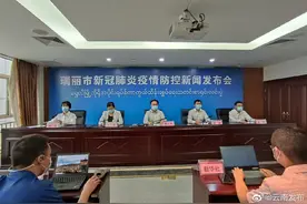 1900余名外地医疗人员支援瑞丽图片