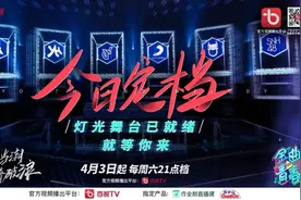 不光张艺兴带着公司来了，丝芭、索尼音乐、乐华全都在！音乐厂牌对抗综艺《金曲青春》定档图片