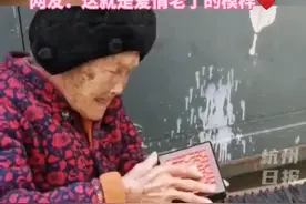 98岁爷爷整蛊100岁奶奶，发现奶奶生气赶紧送花，这也太甜了吧图片