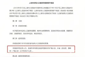 停留上海超24小时需强制登记？上海市政府：自愿登记不强求图片