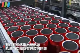 是圆的是方的？可口可乐将推出纸壳包装图片