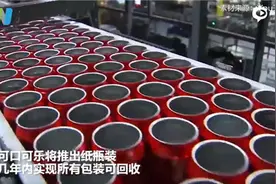 是圆的是方的？可口可乐将推出纸壳包装图片