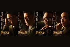 古天乐、梁家辉主演《追虎擒龙》定档五一，枭雄“跛豪”再次上线图片