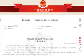 拘役罚款！8人偷渡到越南务工旅游，后又组团偷渡回国，法院：给疫情防控增加风险图片