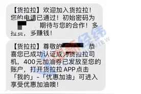 我花600元，零培训成为了一名货拉拉司机图片