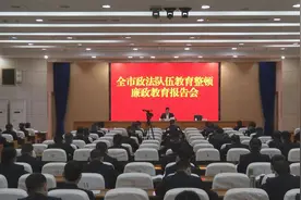 潍坊安丘市召开政法队伍教育整顿廉政教育报告会视频封面