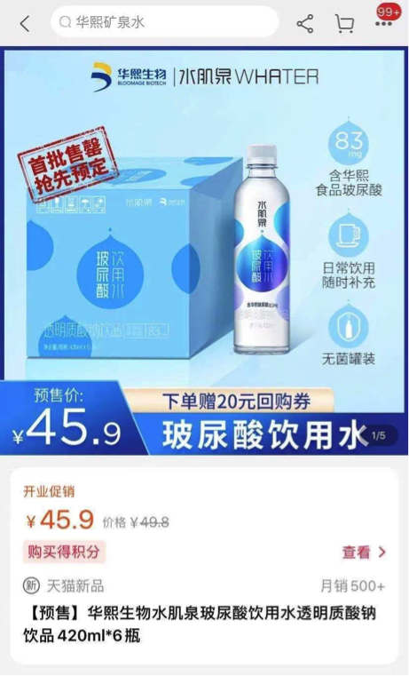 “玻尿酸巨头”增收不增利，口服玻尿酸还灵不灵？专家有说法