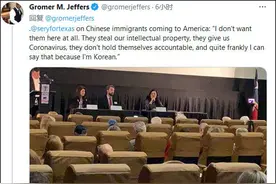 “我是美籍韩裔，所以可以攻击华裔移民”，网友怒了图片