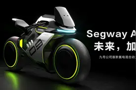九号公司氢电混动车Segway APEX H2开启预约：满99人将启动众筹图片